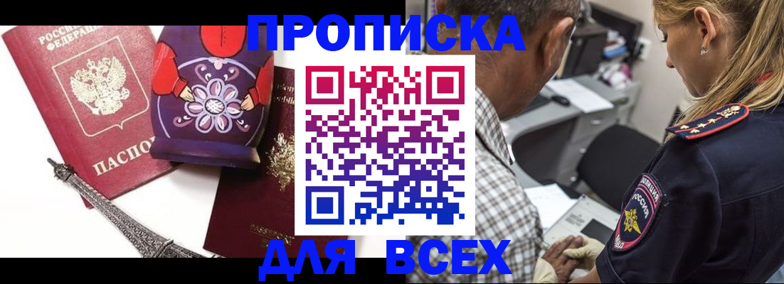 временная регистрация поиск в Валдае