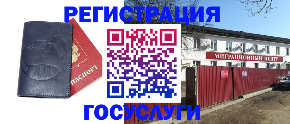 временная регистрация адрес в Валдае