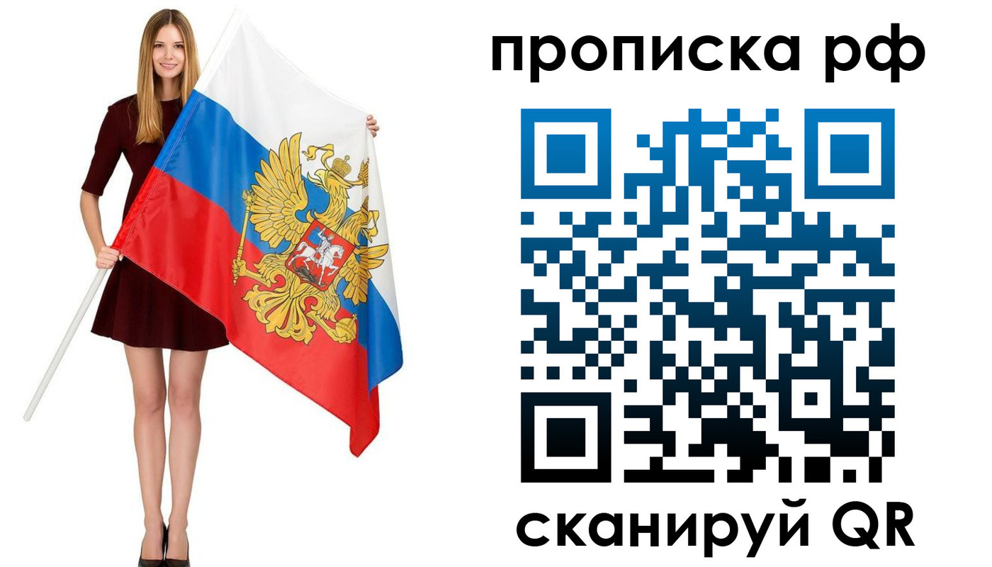 временная регистрация для всех в Валдае