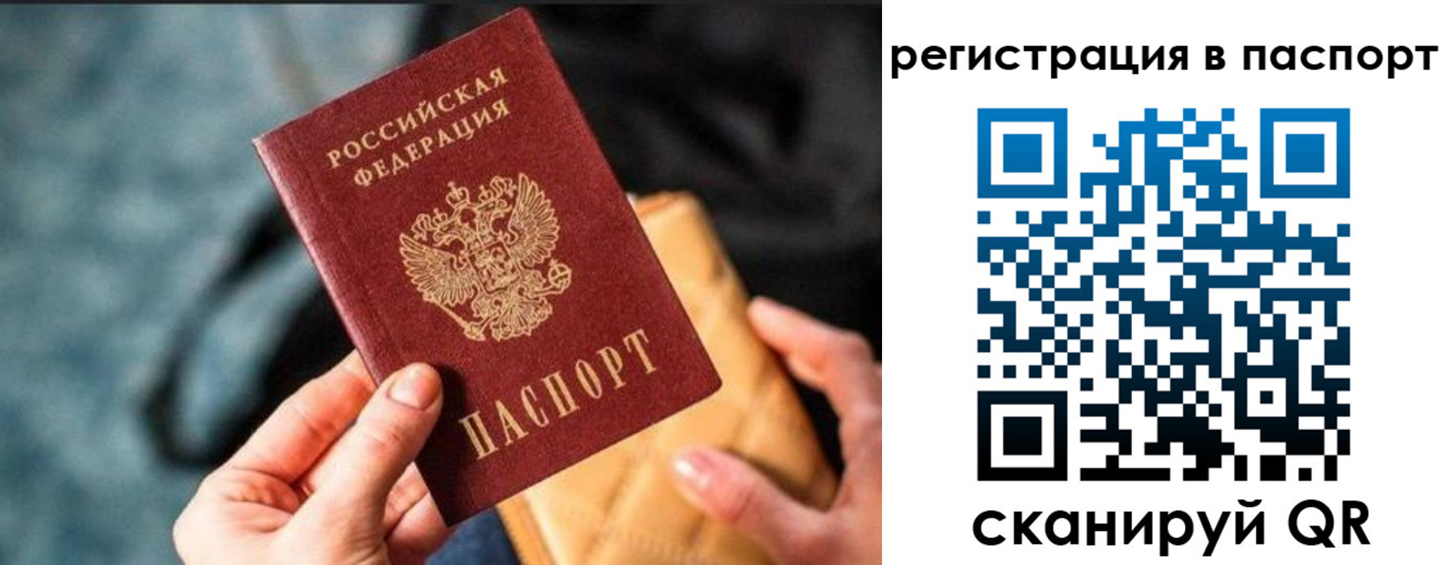 временная регистрация купить в Валдае