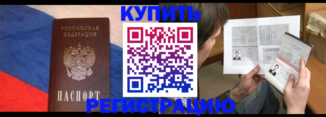 временная регистрация поиск в Валдае