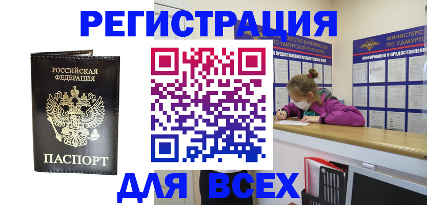 временная регистрация купить в Валдае