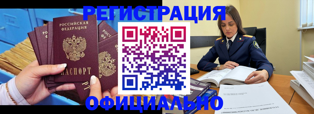 прописка поиск в Валдае