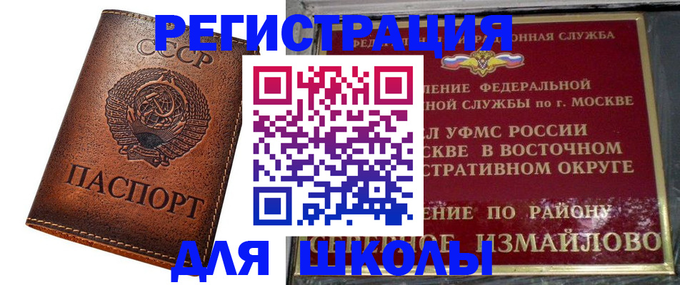 прописка в Валдае