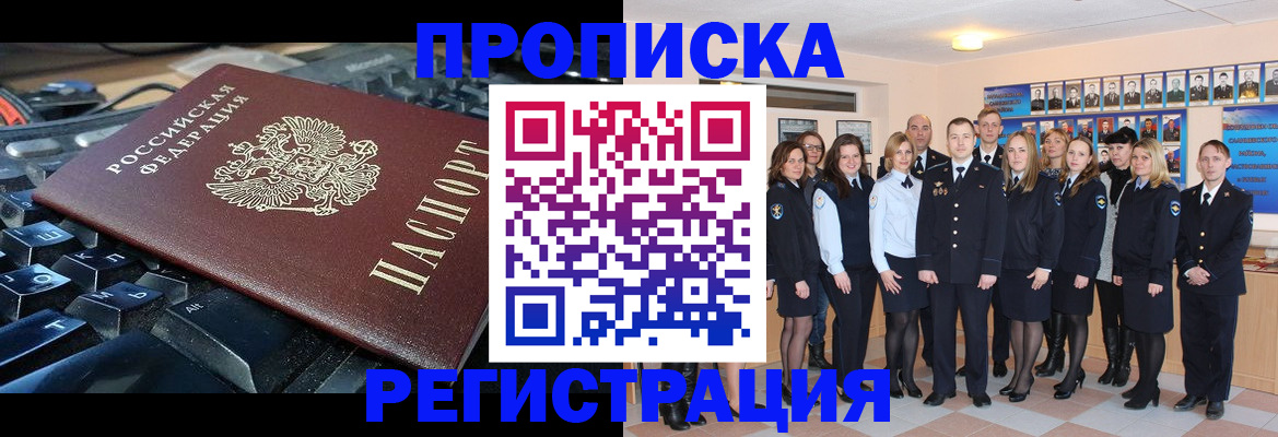 временная регистрация для всех в Валдае